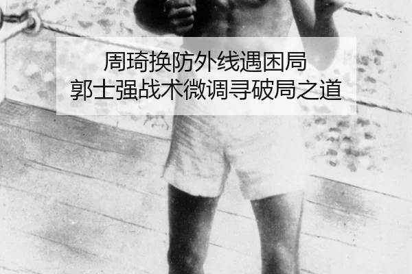 zhou-qi-huan-fang-wai-xian-yu-kun-ju-guo-shi-qiang-zhan-shu-wei-diao-xun-po-ju-zhi-dao-2-226.jpg